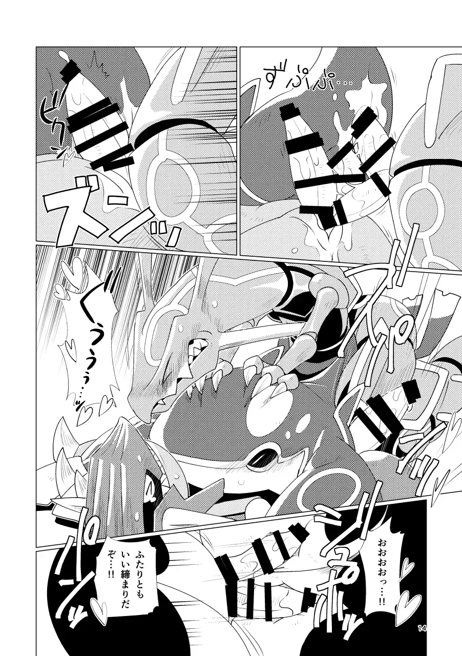 [Biozs] Tenka no Oshioki! Fhentai - Page 13