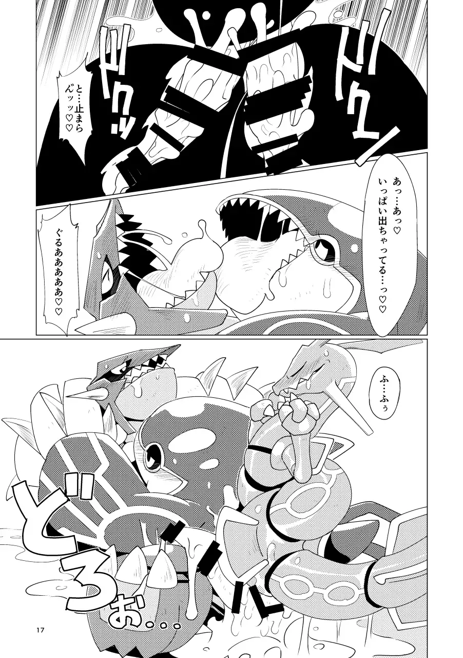 [Biozs] Tenka no Oshioki! Fhentai - Page 16