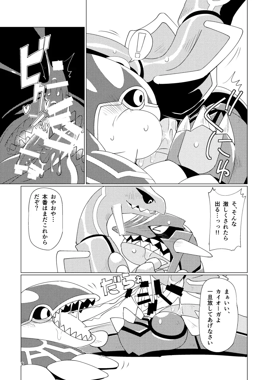 [Biozs] Tenka no Oshioki! Fhentai - Page 8