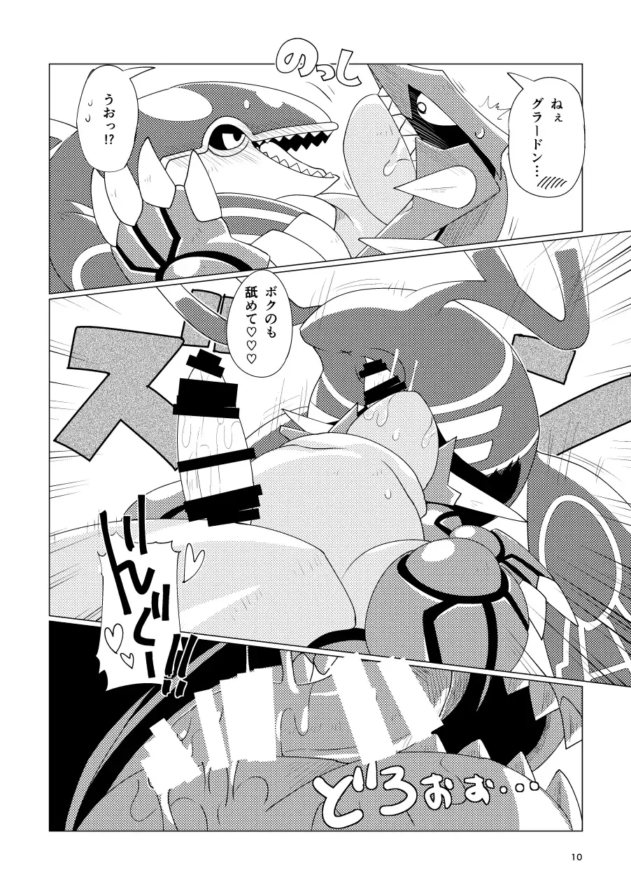 [Biozs] Tenka no Oshioki! Fhentai - Page 9