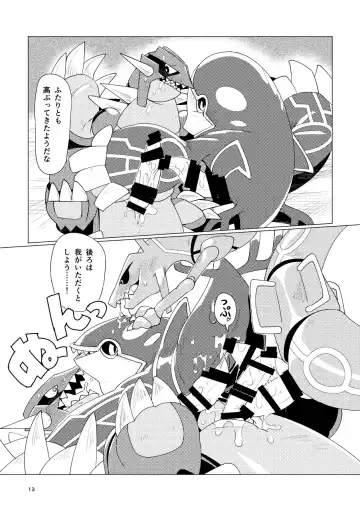 [Biozs] Tenka no Oshioki! Fhentai - Page 12