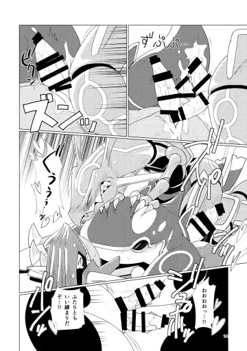 [Biozs] Tenka no Oshioki! Fhentai - Page 13