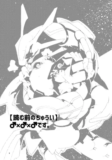 [Biozs] Tenka no Oshioki! Fhentai - Page 2