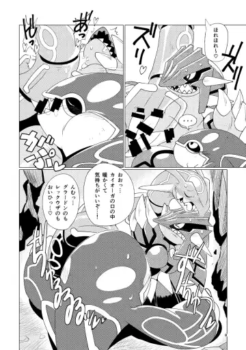 [Biozs] Tenka no Oshioki! Fhentai - Page 7