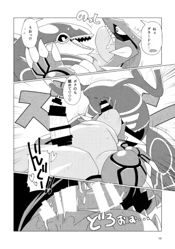 [Biozs] Tenka no Oshioki! Fhentai - Page 9