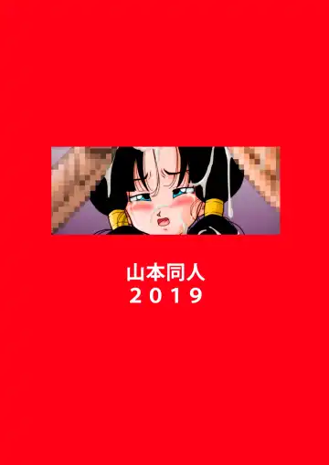 [Yamamoto] Heroine o Okashichae! Fhentai - Page 21