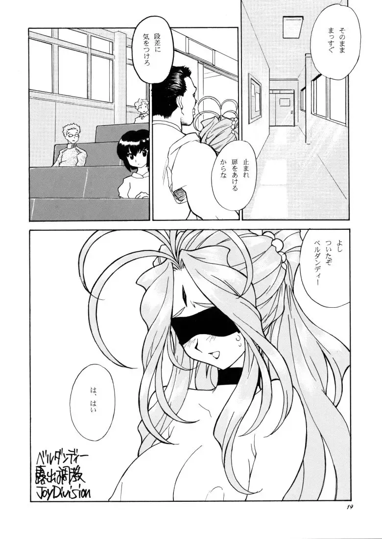 [Jd - Tenchuumaru] Irregular 1 Fhentai.net - Page 18