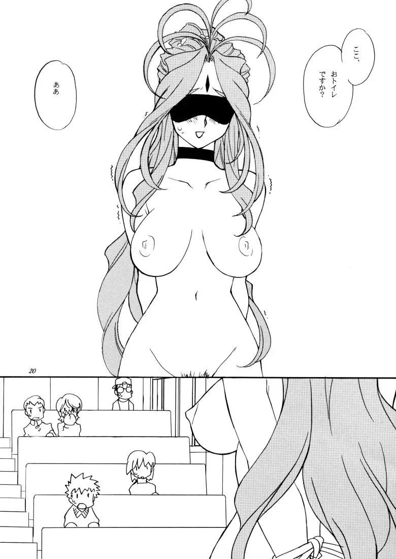 [Jd - Tenchuumaru] Irregular 1 Fhentai.net - Page 19