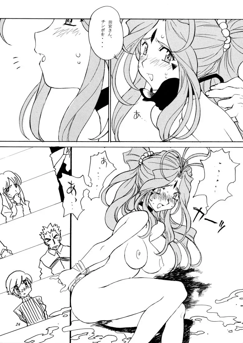 [Jd - Tenchuumaru] Irregular 1 Fhentai.net - Page 23