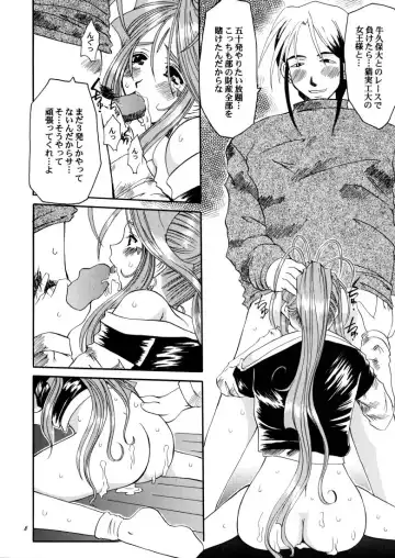 [Jd - Tenchuumaru] Irregular 1 Fhentai.net - Page 7