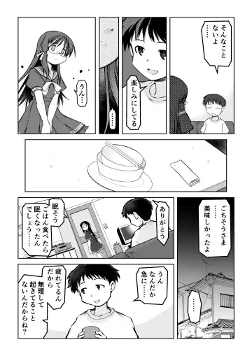 [Akiba Nagi] 空のイノセント 第01話 空の羽音I Fhentai.net - Page 18