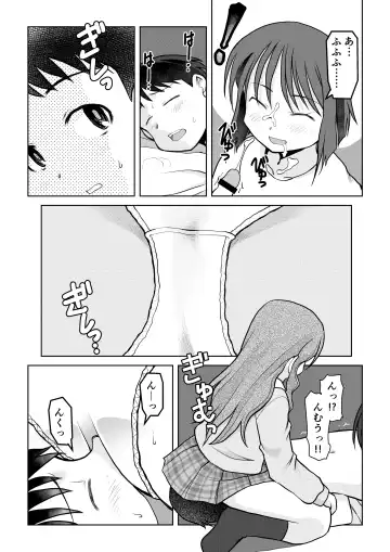 [Akiba Nagi] 空のイノセント 第01話 空の羽音I Fhentai.net - Page 23