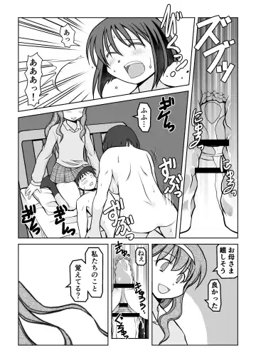 [Akiba Nagi] 空のイノセント 第01話 空の羽音I Fhentai.net - Page 29