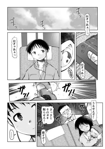 [Akiba Nagi] 空のイノセント 第01話 空の羽音I Fhentai.net - Page 6