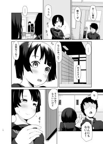 [Chazutsu Sayu] Sei Ijime Fhentai - Page 13