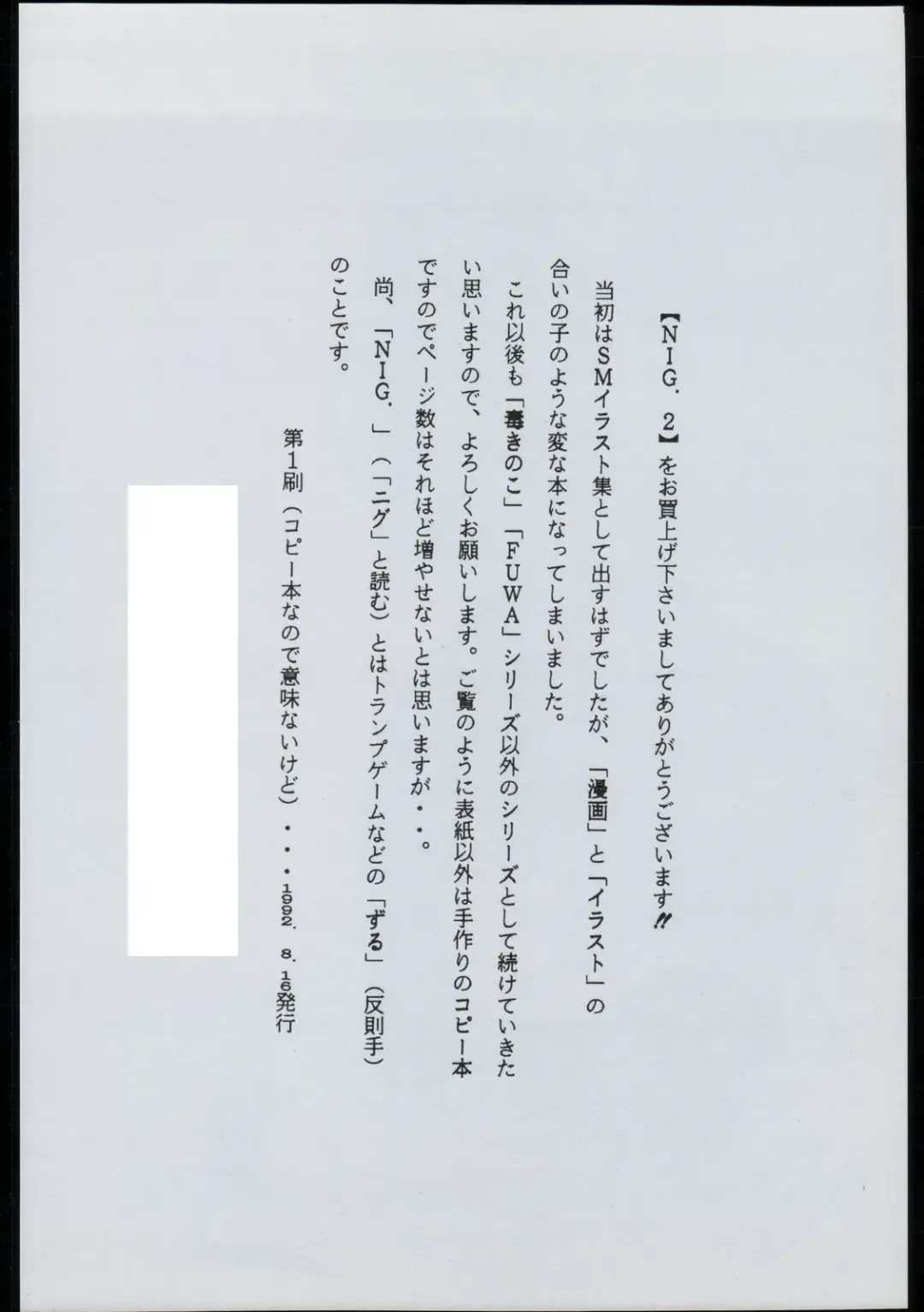 [Mibuno Kakashi] NIG Vol. 2 Fhentai - Page 17