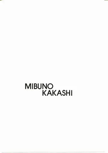 [Mibuno Kakashi] NIG Vol. 2 Fhentai - Page 18