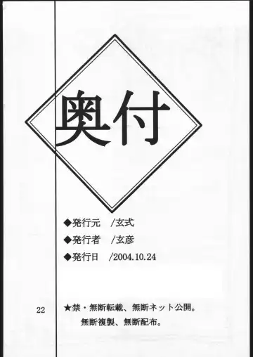 [Kuroshiki] Kuroshiki Vol. 1 Fhentai - Page 21