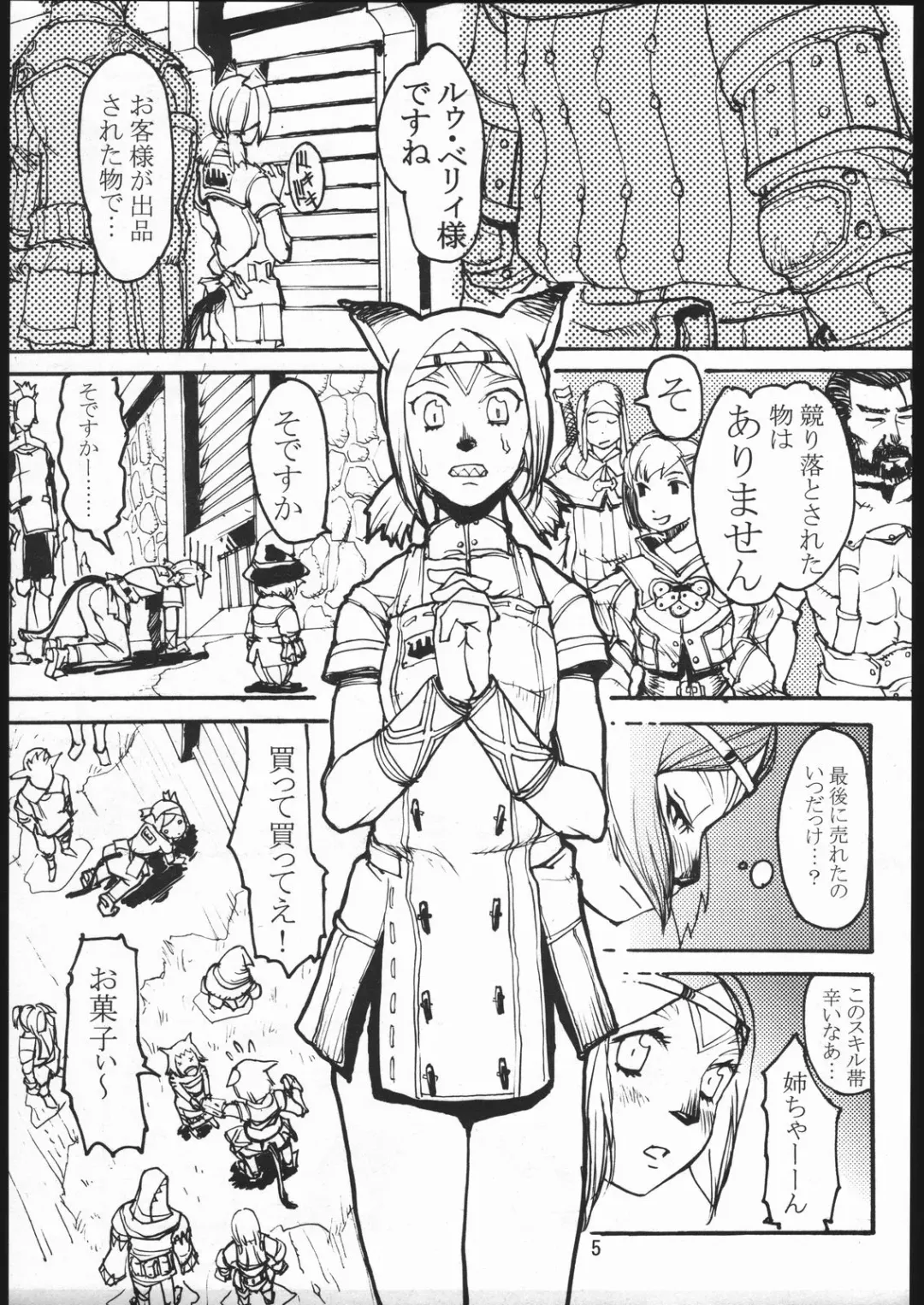 [Kuroshiki] Kuroshiki Vol. 2 Fhentai - Page 4