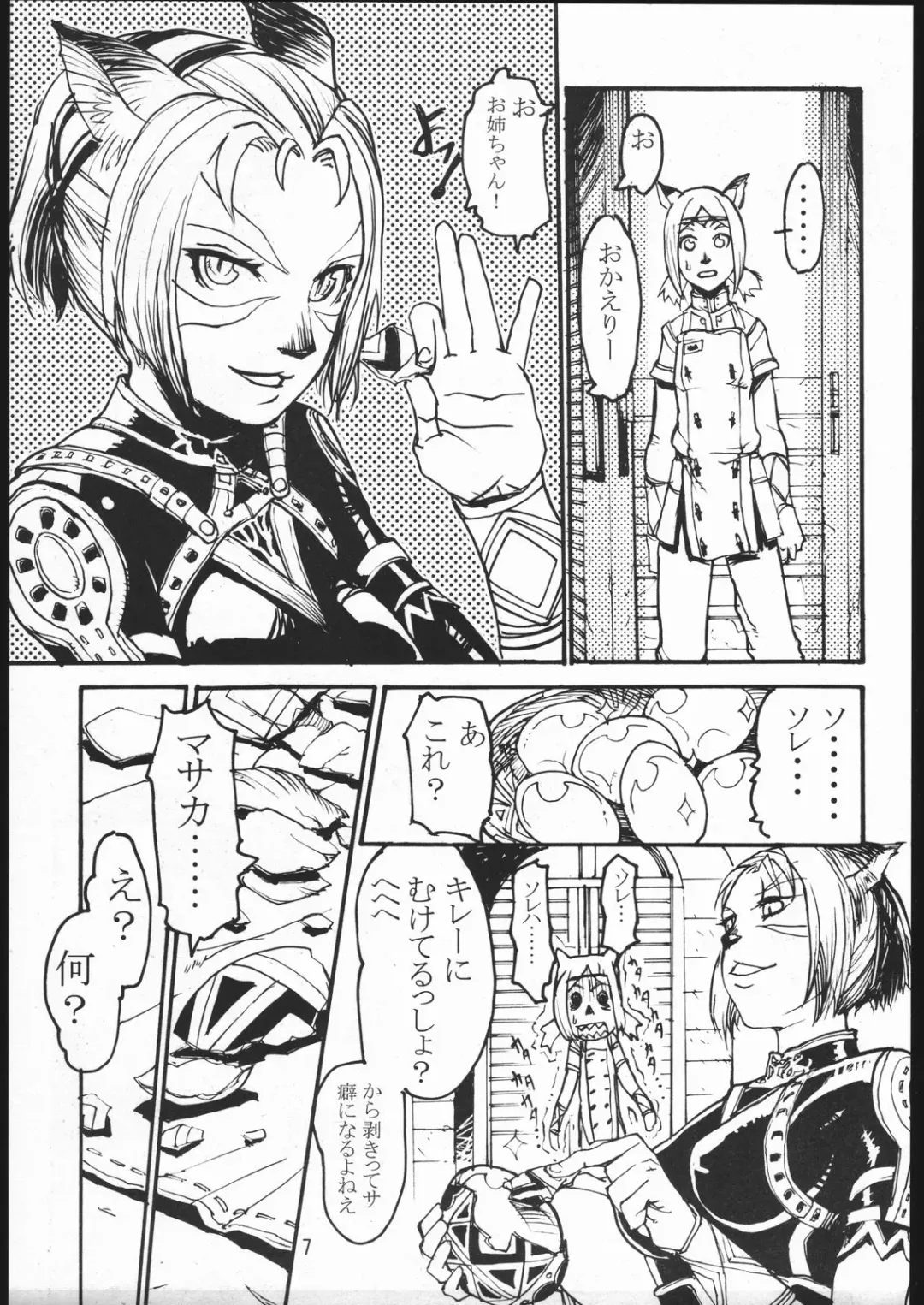 [Kuroshiki] Kuroshiki Vol. 2 Fhentai - Page 6