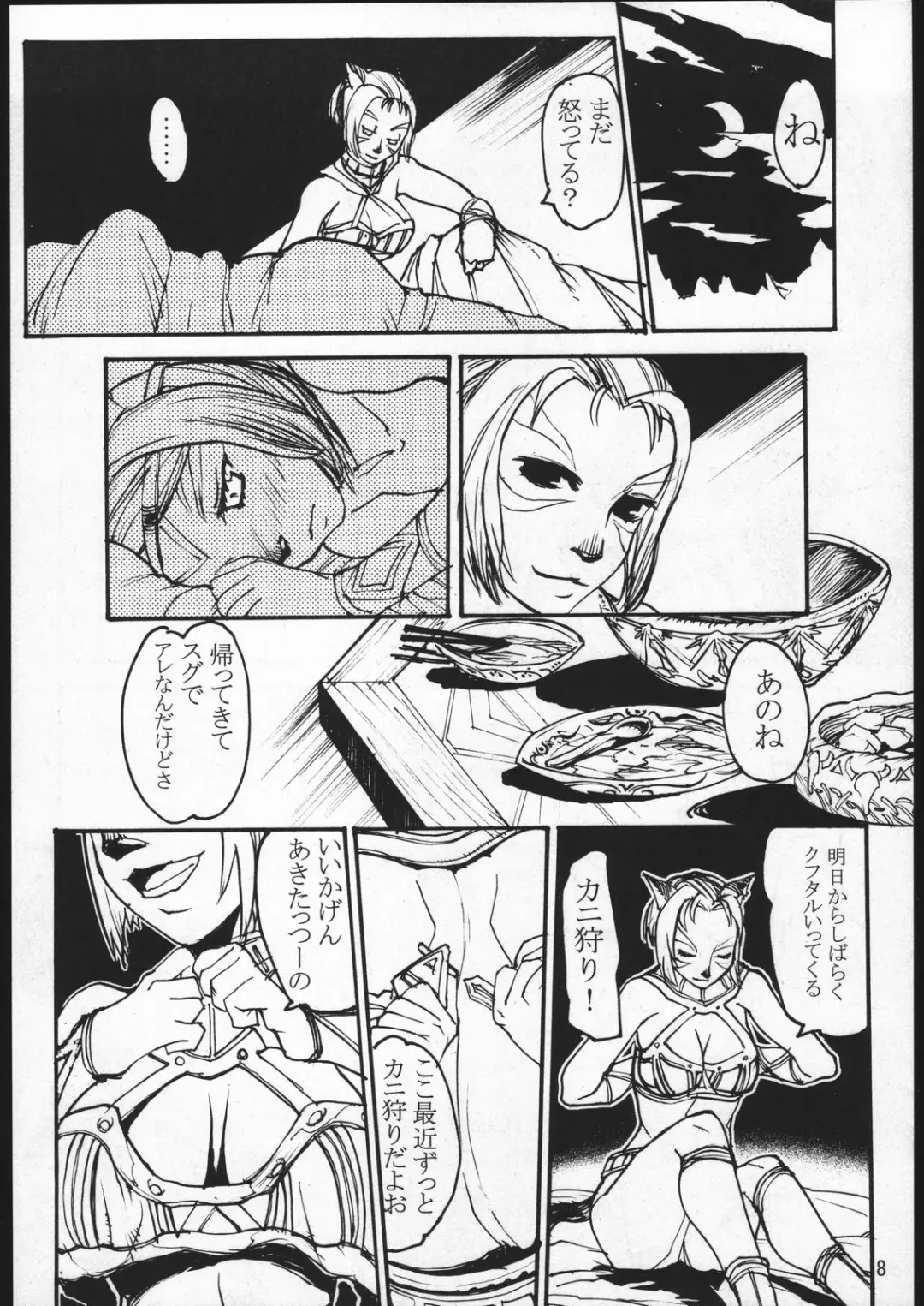 [Kuroshiki] Kuroshiki Vol. 2 Fhentai - Page 7