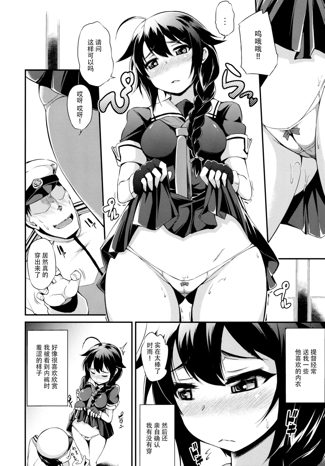 [Toyo] Shigure wanwanko!! Fhentai.net - Page 4