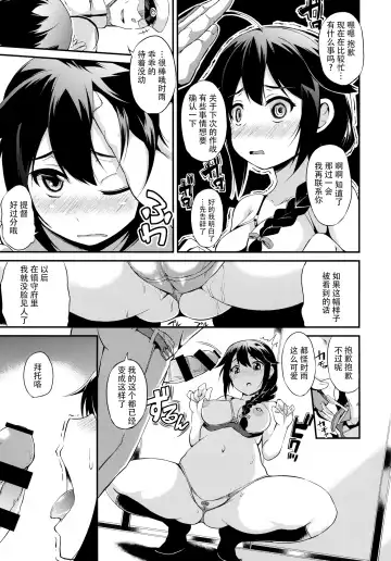 [Toyo] Shigure wanwanko!! Fhentai.net - Page 7