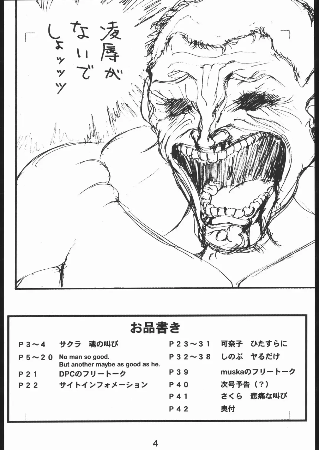 [Dpc - Muska] Nabu Hina Fhentai - Page 3