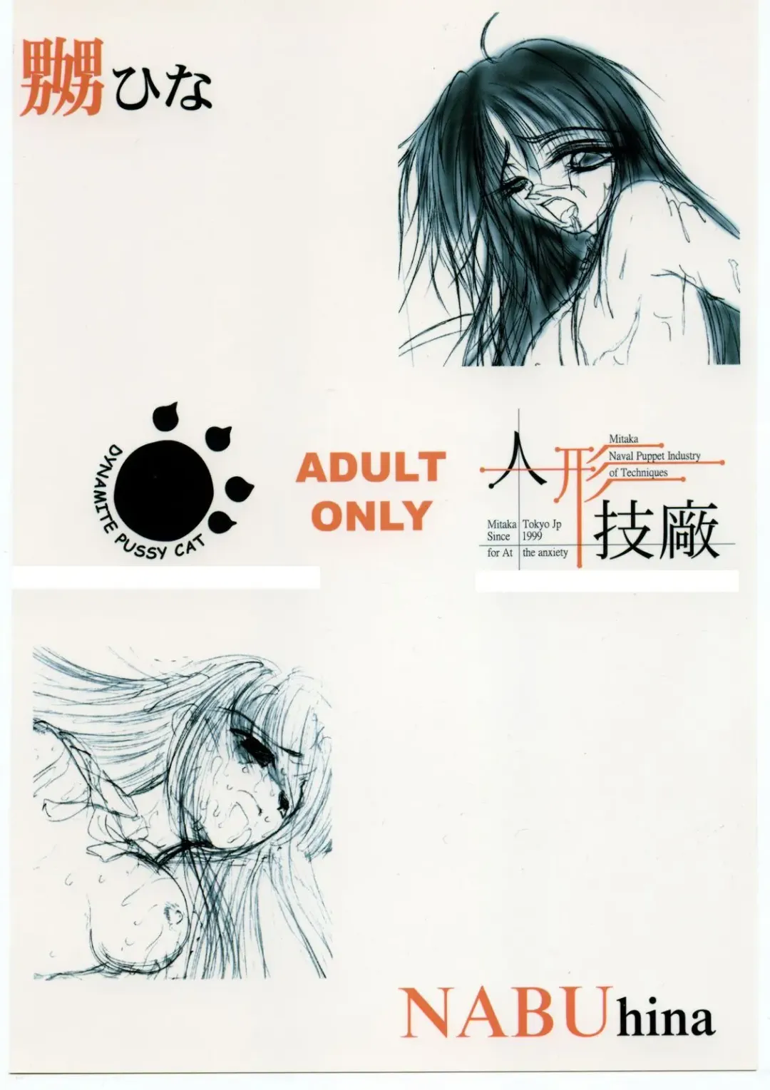 [Dpc - Muska] Nabu Hina Fhentai - Page 42