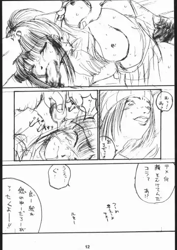 [Dpc - Muska] Nabu Hina Fhentai - Page 11