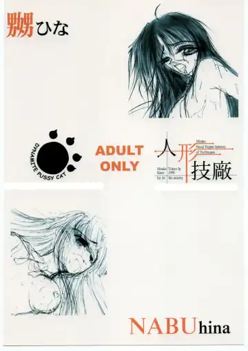 [Dpc - Muska] Nabu Hina Fhentai - Page 42