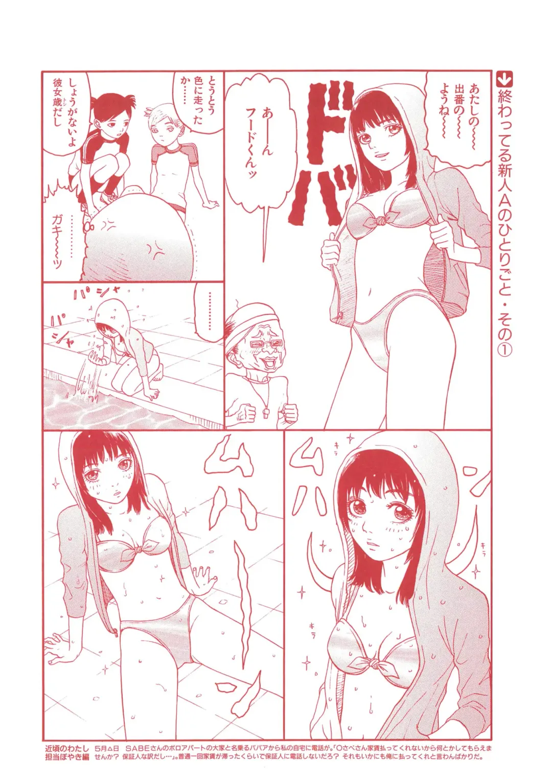 [Sabe] WANI Legends SABE Fhentai.net - Page 125