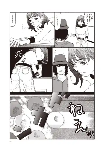 [Sabe] WANI Legends SABE Fhentai.net - Page 69