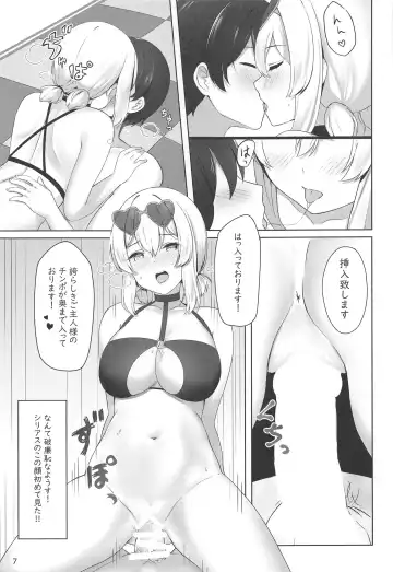 [Katzchen] Hokorashiki Goshujin-sama e no Maid Houshi Fhentai - Page 8
