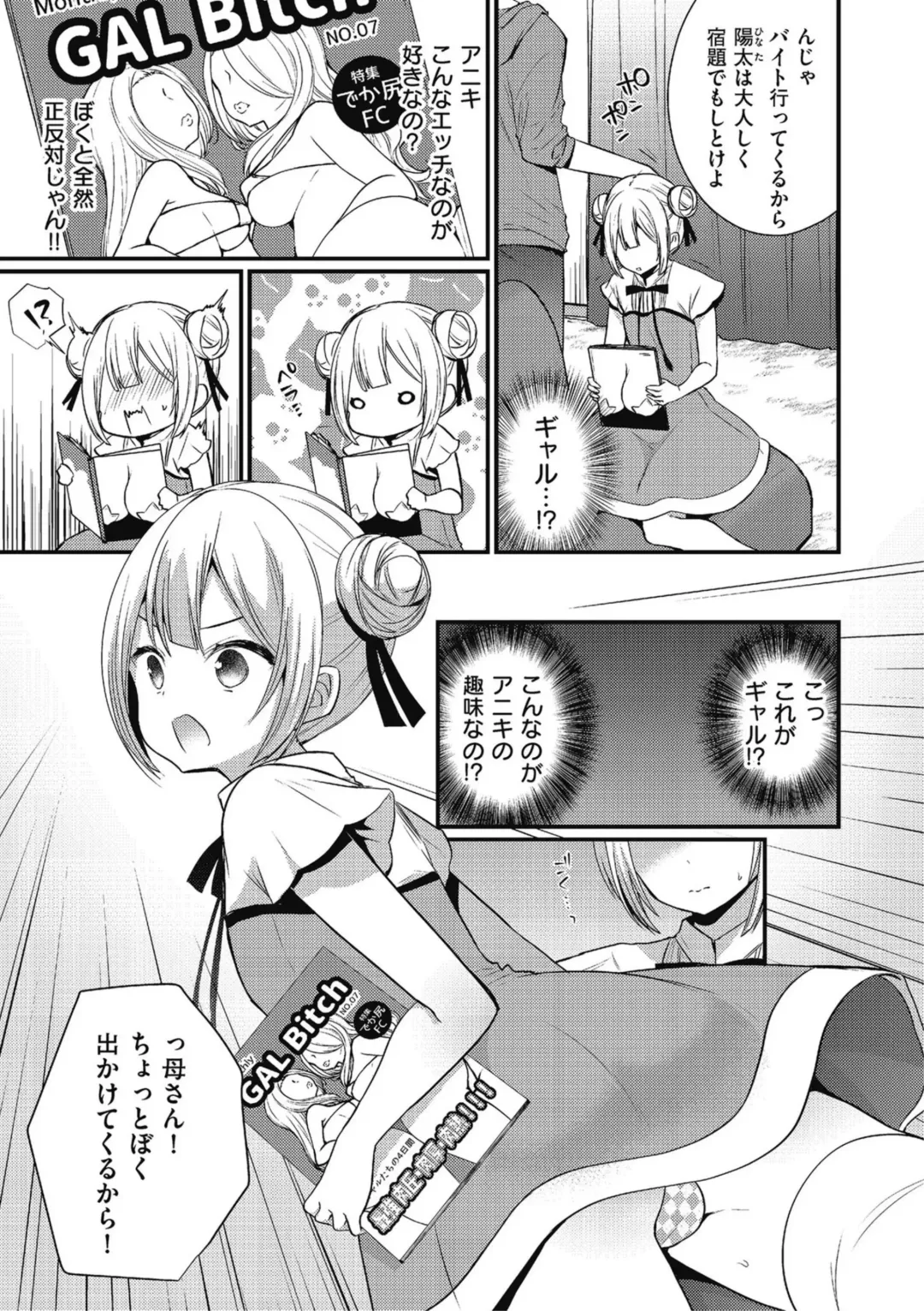 Kyawatama 2019-nen Aki Gou Fhentai.net - Page 37