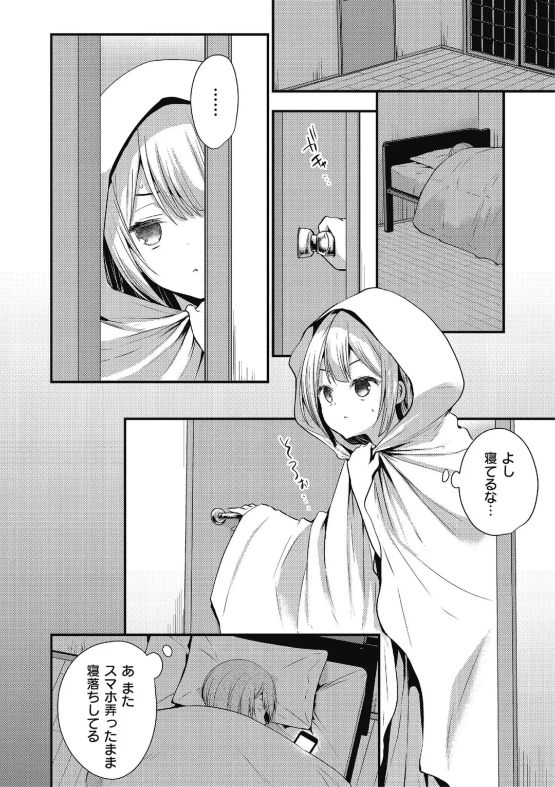 Kyawatama 2019-nen Aki Gou Fhentai.net - Page 38