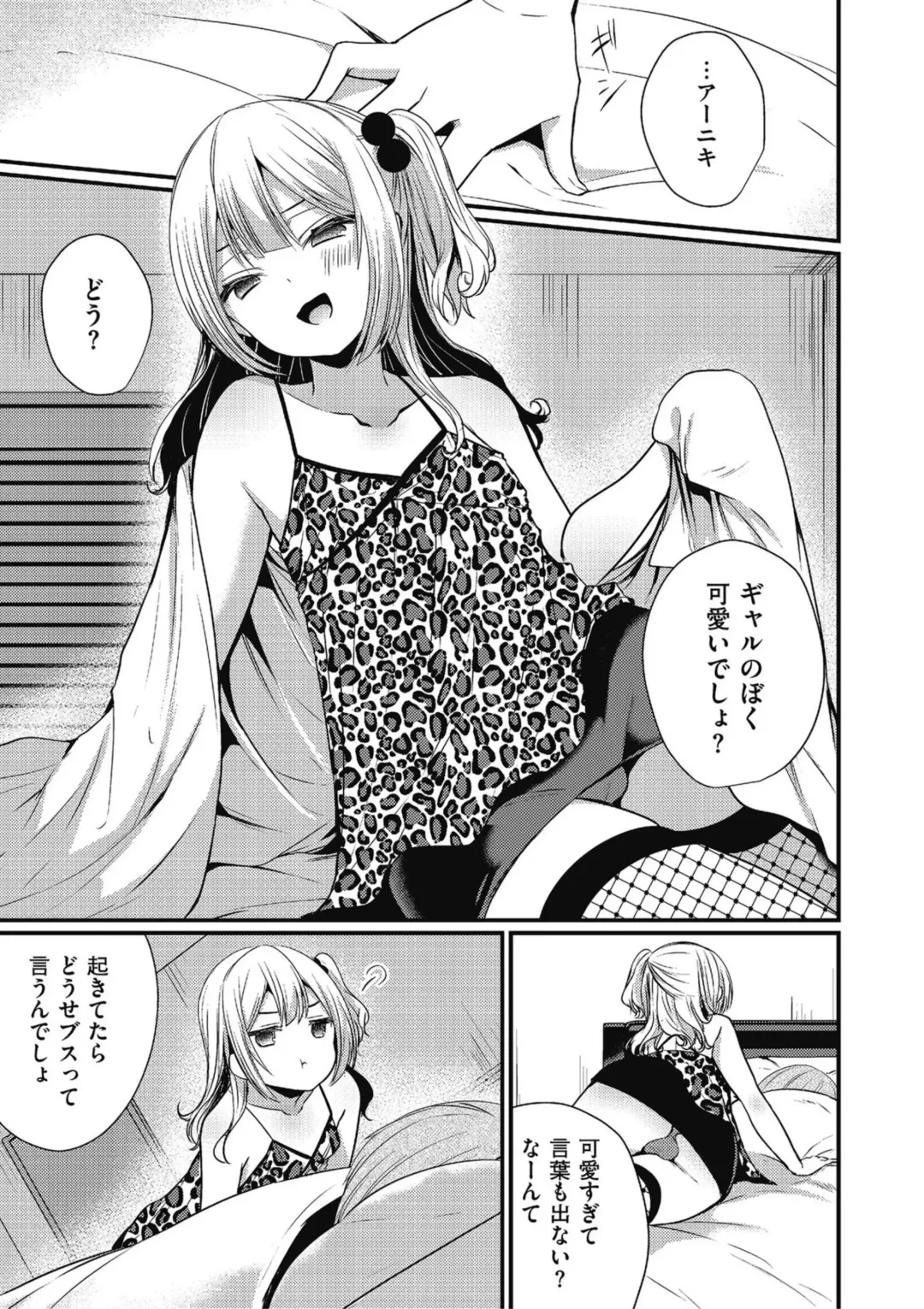 Kyawatama 2019-nen Aki Gou Fhentai.net - Page 39