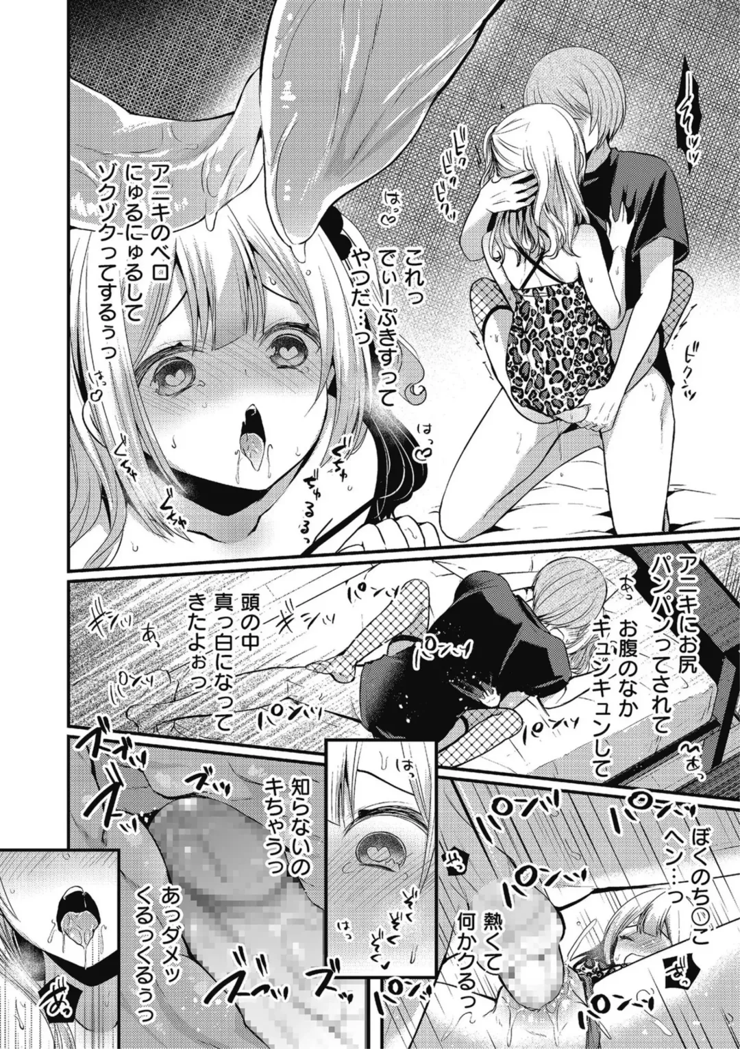 Kyawatama 2019-nen Aki Gou Fhentai.net - Page 48