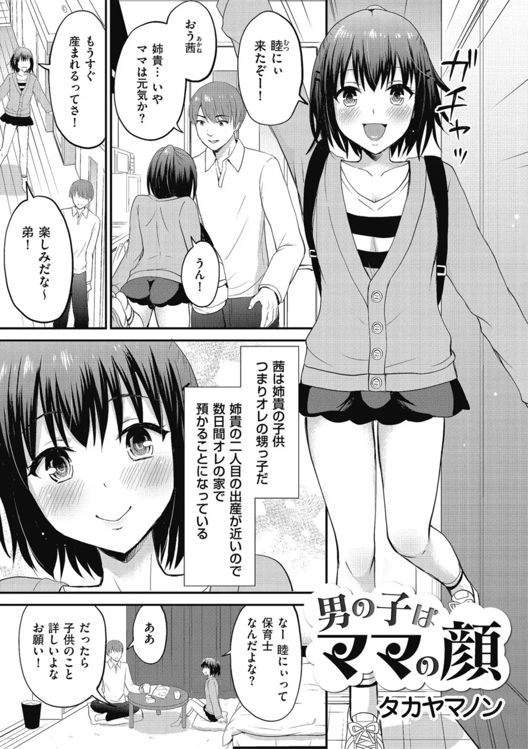 Kyawatama 2019-nen Aki Gou Fhentai.net - Page 51