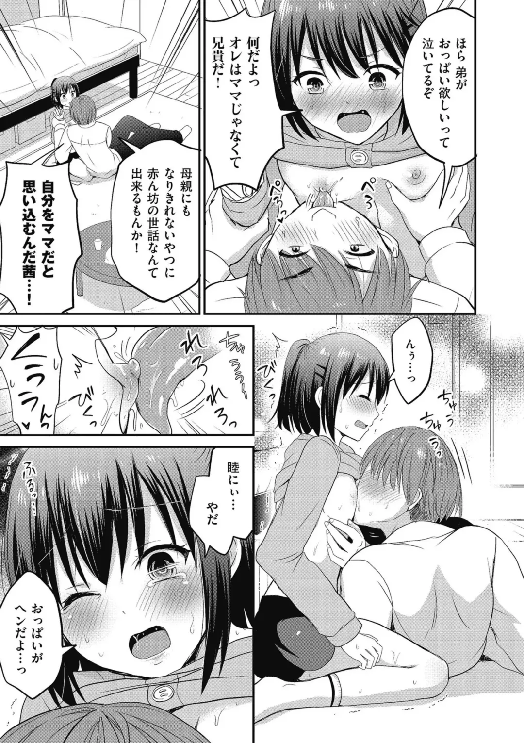 Kyawatama 2019-nen Aki Gou Fhentai.net - Page 55