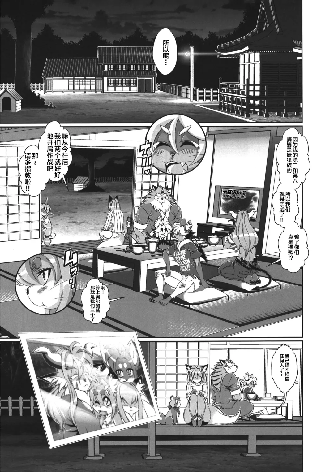 [Amakuchi] Mahou no Juujin Foxy Rena 9 Fhentai - Page 14