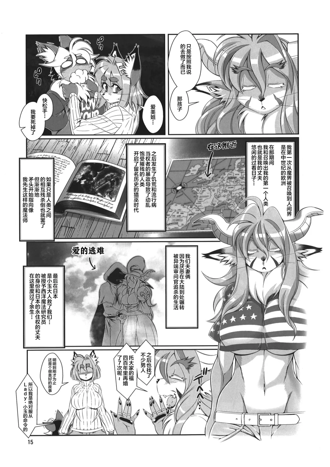 [Amakuchi] Mahou no Juujin Foxy Rena 9 Fhentai - Page 16
