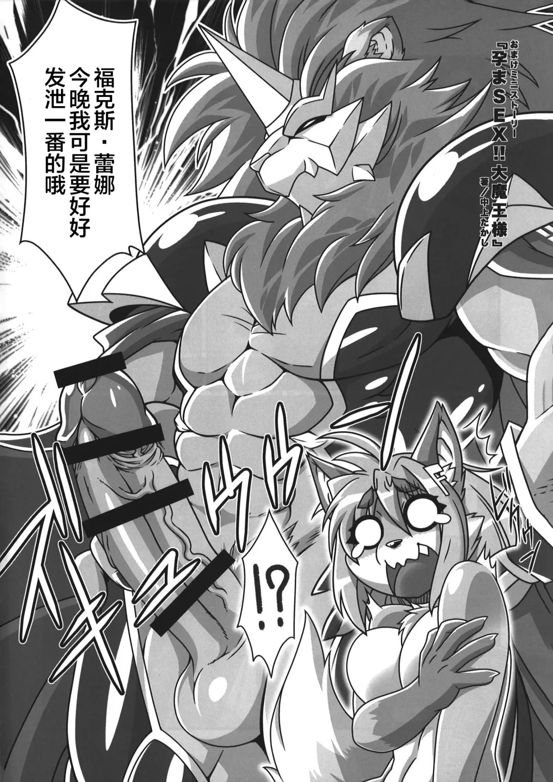 [Amakuchi] Mahou no Juujin Foxy Rena 9 Fhentai - Page 31