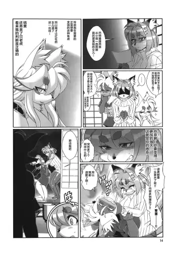 [Amakuchi] Mahou no Juujin Foxy Rena 9 Fhentai.net - Page 15