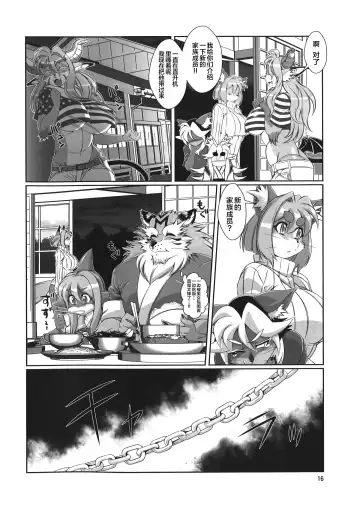 [Amakuchi] Mahou no Juujin Foxy Rena 9 Fhentai.net - Page 17