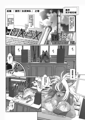 [Amakuchi] Mahou no Juujin Foxy Rena 9 Fhentai.net - Page 19