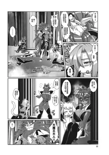 [Amakuchi] Mahou no Juujin Foxy Rena 9 Fhentai.net - Page 23