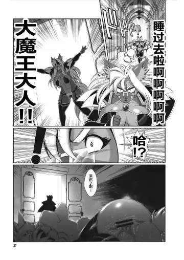 [Amakuchi] Mahou no Juujin Foxy Rena 9 Fhentai.net - Page 28