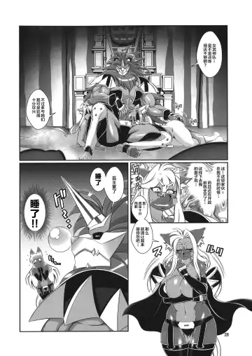 [Amakuchi] Mahou no Juujin Foxy Rena 9 Fhentai.net - Page 29