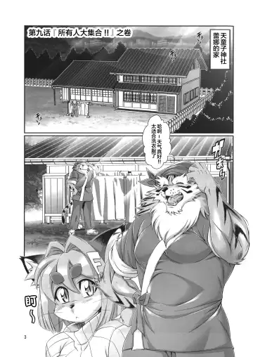 [Amakuchi] Mahou no Juujin Foxy Rena 9 Fhentai.net - Page 4